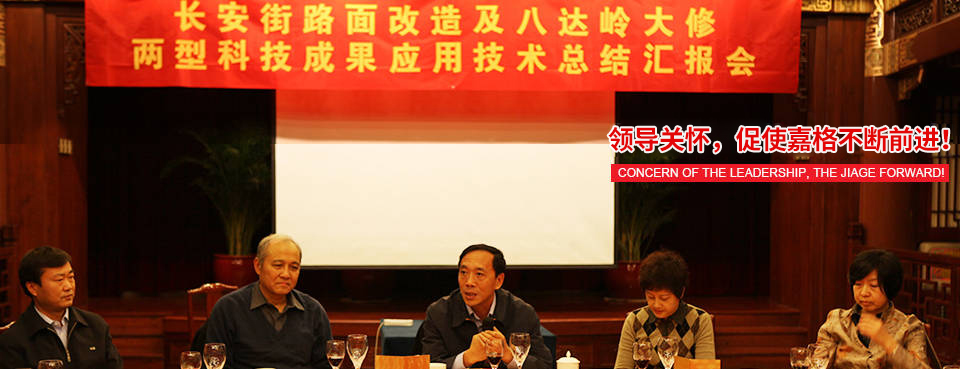 領(lǐng)導(dǎo)關(guān)懷促進(jìn)嘉格不斷進(jìn)步 領(lǐng)導(dǎo)關(guān)懷促進(jìn)嘉格不斷進(jìn)步